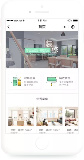 微信小程序开发